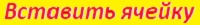 Иконка